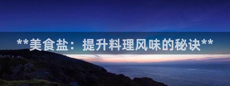 威九国际集团66m一6在线