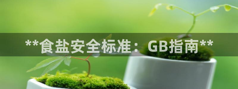 威九国际集团66m一6在线