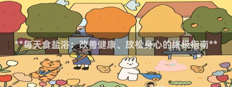 威九国际天美