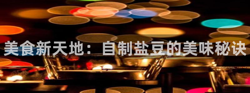 威九国际APP那个地方
